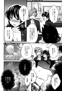 [Pon Takahanada] Niizuma Osenaka Nagashimasu Ch. 1-15