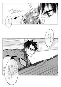 (Hyousou Strast) [Morokoshi Batake (Conpota-ju)] Koibito ga 12-sai!? (Yuri!!! on ICE)