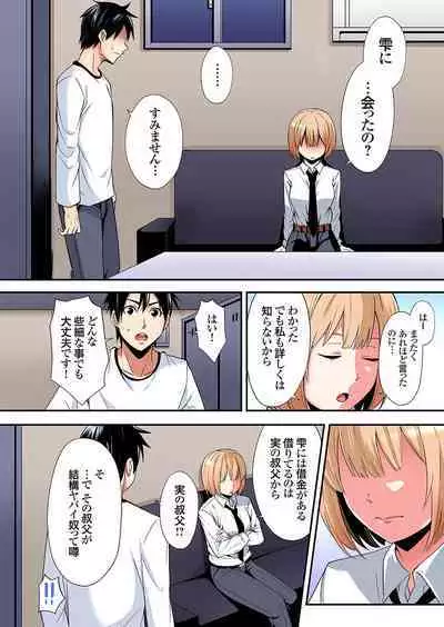 Gal Mama to Pakopako SEX ~ Hitozuma no Chouzetsu Tech ni Majiiki Zecchou! Ch. 24-37