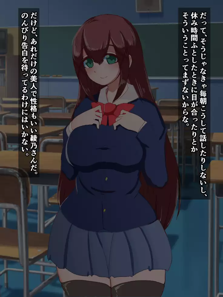 hukusyuu sekika apuri ～kage kya no ore ga mukatuku sannin wo dosukebe obuzye ni ka eru made～