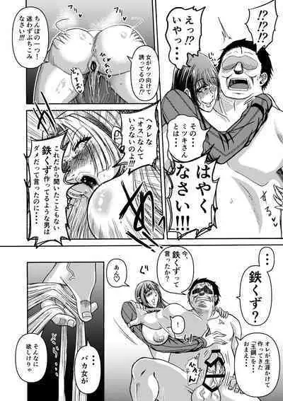 Tsuki to hagane to taiyou to