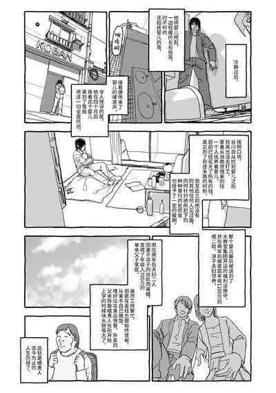 Deatte 4-Kounen De Gattai Part 1|相遇四光年后合体 前篇