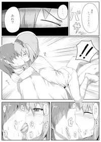 古明地さとりの どうして我慢できないのですか?