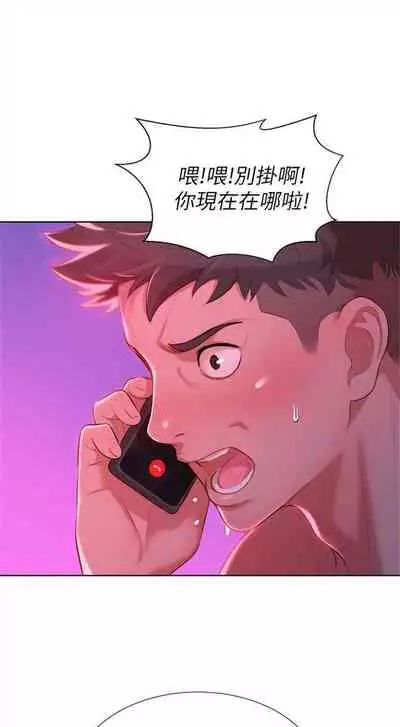 漂亮干姐姐 1-74 中文翻译 (更新中)
