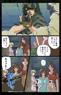 [Kanazawa Katsuma] [Full Color Seijin Han] DARK SHELL Ori no Naka no Namameki Daiichiwa Eden wo Ushinau Toki Complete Ban [Digital]