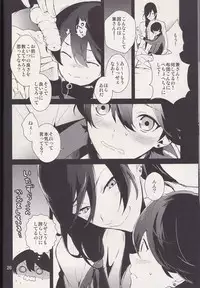 (C88) [MERYx3 (Numeri)] 兼さん!僕のあたためたほっかほっかのオナホでい~っぱいシコシコして気持ち よぉ~くなってくださいね (Touken Ranbu)