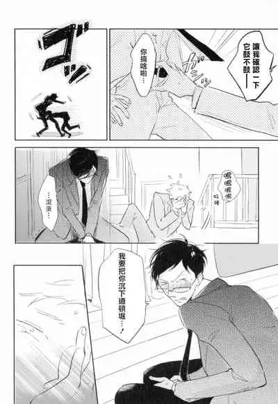 Dangan Dead Heat | 胜负难分的超高速弹丸 Ch. 1-5