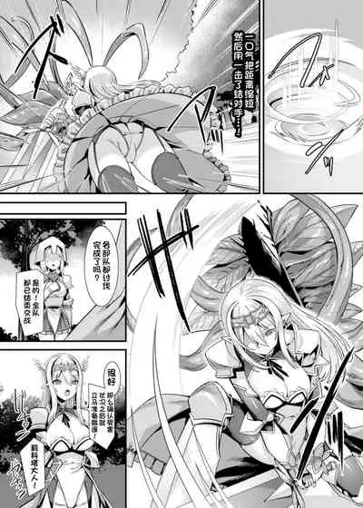 [RefRevo Comic (Harigane Shinshi)] Kukkoro Himekishi no Kairaku Ahe-ochi Amaama Choukyou ~ Otoko ga Umarenai Isekai e Shoukan Sareta Ore ga Heroine o Ategawarete Kozukuri Ecchi 2 ~ [Chinese] [一只麻利的鸽子汉化]