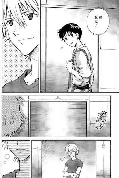 Kin no Eda, Kiniro no Tori 3 | 金枝,金色的鸟 3