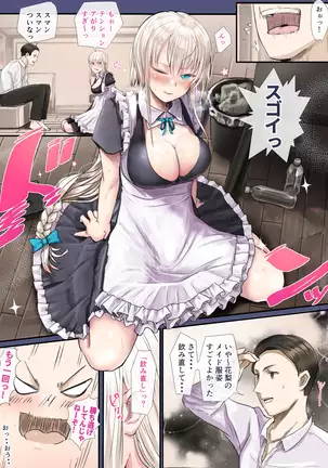 Osananajimi no Shiro Gal ga Jitsu wa Shojo de Ninshin made Sasete shimatta Ohanashi Chuuhen