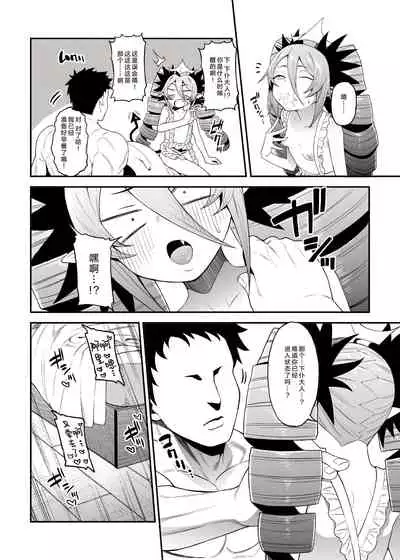 Geboku-sama Senyou Puniana Kyuketsuki