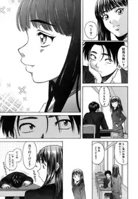 [Fuuga] Kyoushi to Seito to - Teacher and Student