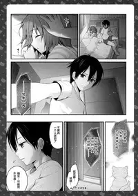 (COMIC1☆11) [KINOKONOMI (konomi)] Nyancology 6 -Nureta Nekoda-san no Himitsu- [Chinese] [绅士仓库汉化]