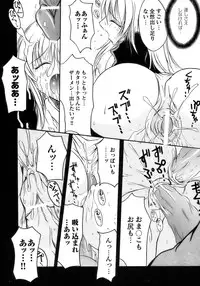 [Anthology] Tatakau Heroine Ryoujoku Anthology Toukiryoujoku 11