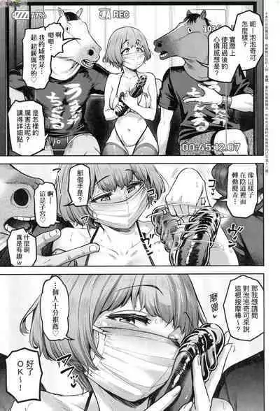 Watashi wa Tada Skirt o Mijikaku shita dake