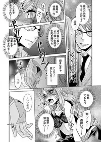 監禁エレベーター ~逃れられない快楽の箱 1巻