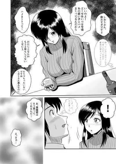[Sonpuushi (Matsui Yasutsugu)] Tonari no Okashi Zukuri ga Shumi na Model Taikei Kyonyuu Hitozuma to no Amasugiru Ochakai [差分あり]
