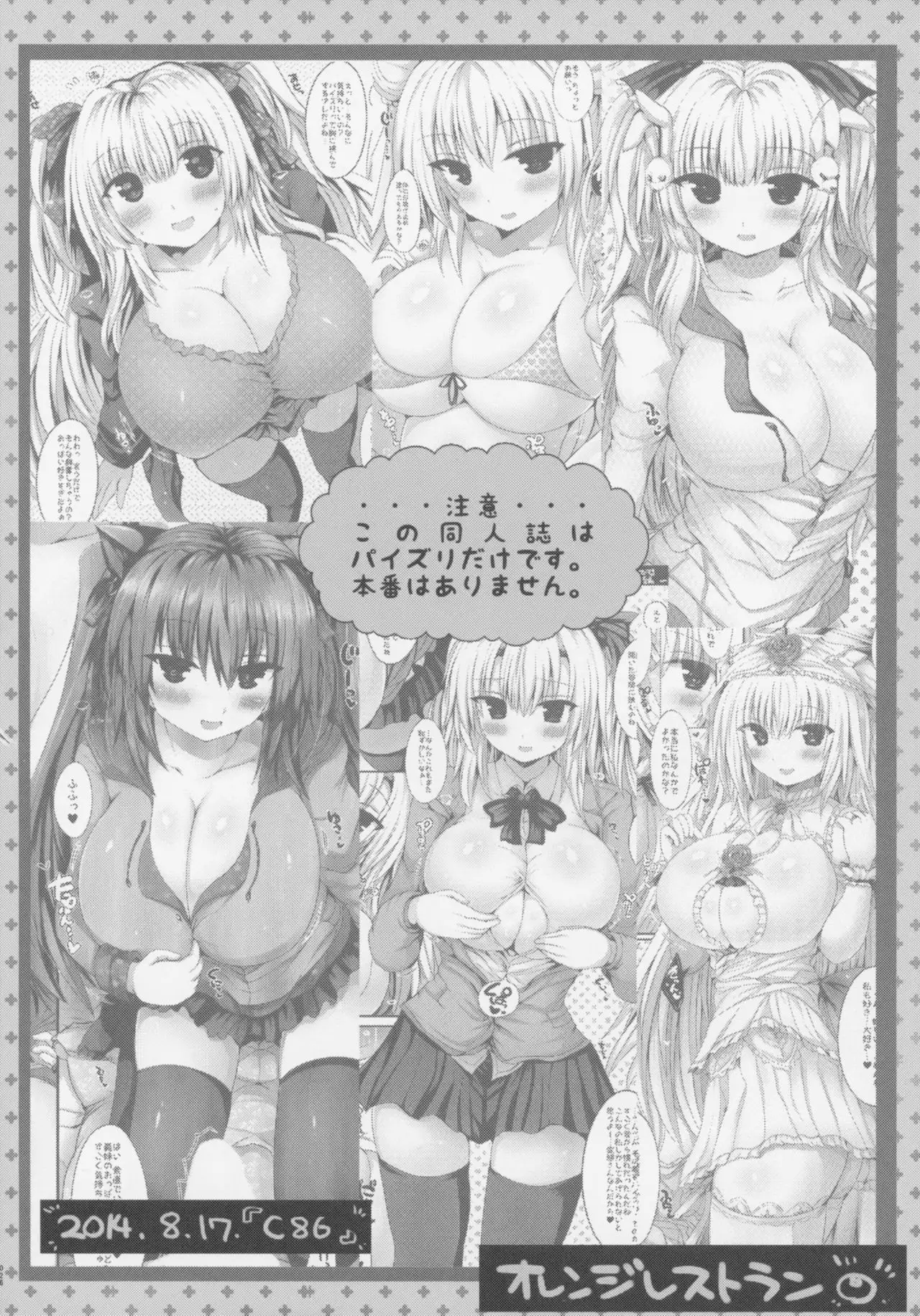 Kyousha Full Course 1~5 Soushuuhen