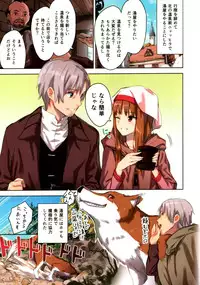 (C89) [Ajisaidenden (Kawakami Rokkaku, Takanashi Rei)] Wacchi to Nyohhira Bon FULL COLOR (Spice and Wolf)