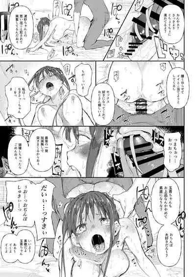 【閲覧注意】ストパニ玉青ちゃんに男を教えてあげます