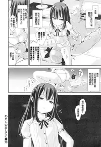 [Dokurosan] Watashi no Oshigoto (COMIC Kairakuten XTC Vol. 5) [Chinese]