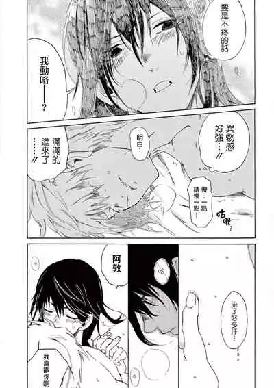 让我来进入你吧？…用那个 01 Chinese [拾荒者汉化组]