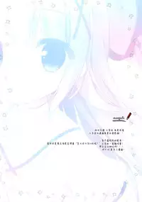 (C88) [Watakubi (Sasai Saji)] Chino-chan to Natsukaze (Gochuumon wa Usagi desu ka?) [Chinese] [脸肿汉化组]