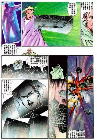 New A Moment of Romance~ Hadougirl (1/2)