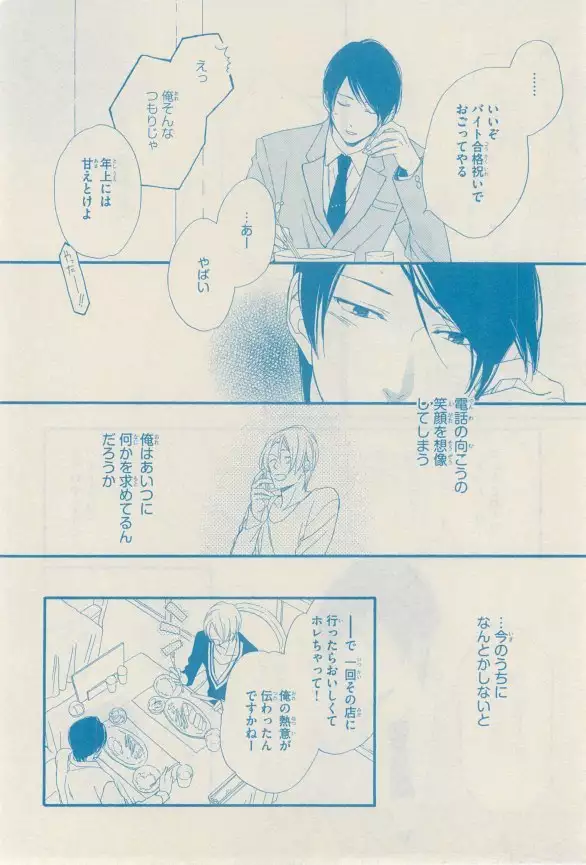 リンクス 2014-11