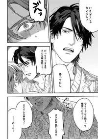 (J.GARDEN 45) [Gunjo (Totsuka, Host)] Otonari Beast