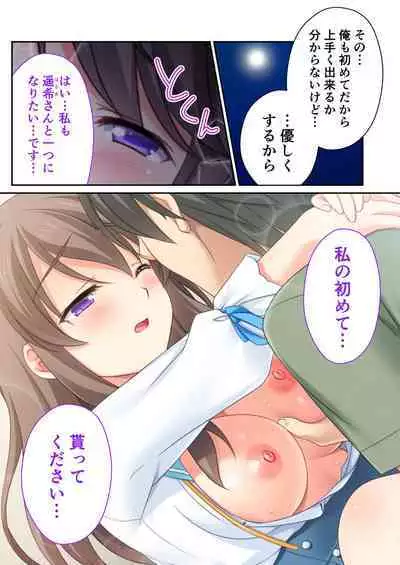 [BENETTY] Zecchou Tengoku Vol. 32 ~Netorare Nochi, Uwaki. Seiso Kanojo no Donyoku na Yokkyuu~ "SituColle! Series"