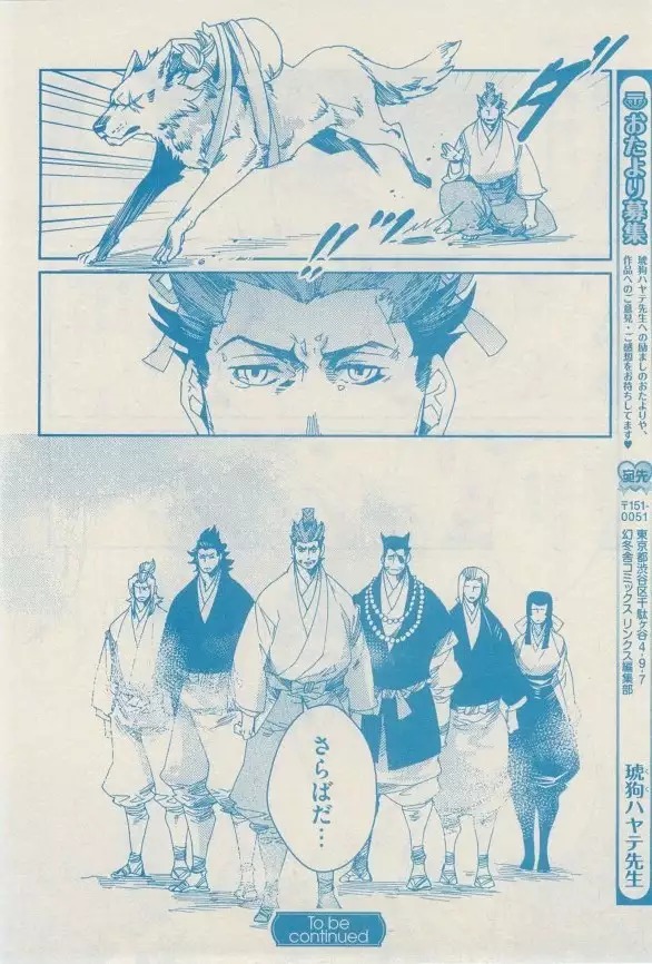 リンクス 2014-11