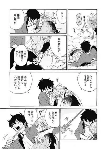 [ふじとび] あわいろ絵巻