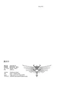 (C94) [Studio P.M.Y (Mikarin)] Full Moon x Remilia-sama (Touhou Project) [Chinese] [靴下汉化组]