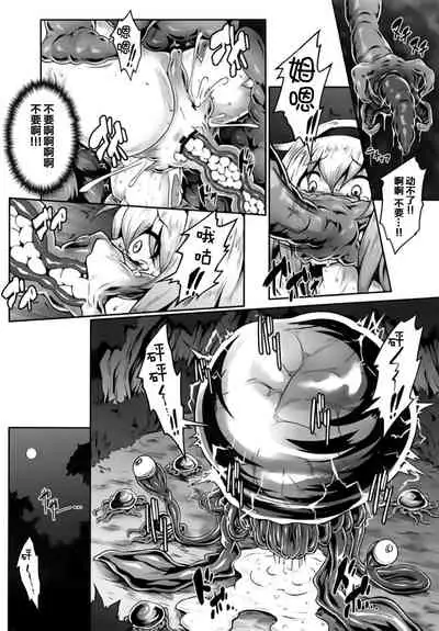 (C94) [e☆ALI-aL! (Ariesu Watanabe)] Gensoukyou Kikikaikai ~Alice Kurage~ (Touhou Project) [Chinese] [靴下汉化组]