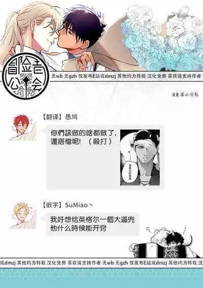 Sahara no Koufuku Mono | 撒哈拉的幸福者 Ch. 1-3