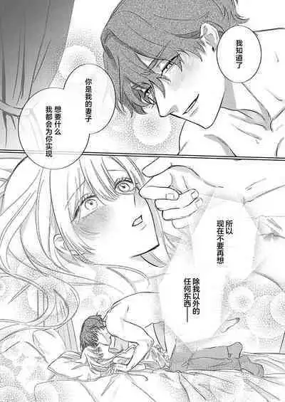 Ai ga Omoi Kishi Koushaku wa, Tsuihou Reijou no Subete o Ubaitsukushitai. | 骑士公爵爱意深重,想要索取放逐千金的一切。 1-17