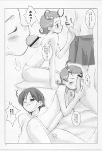 (C63) [Fountain's Square (Hagiya Masakage)] WRONG LOVE (Cosmic Baton Girl Comet-san)