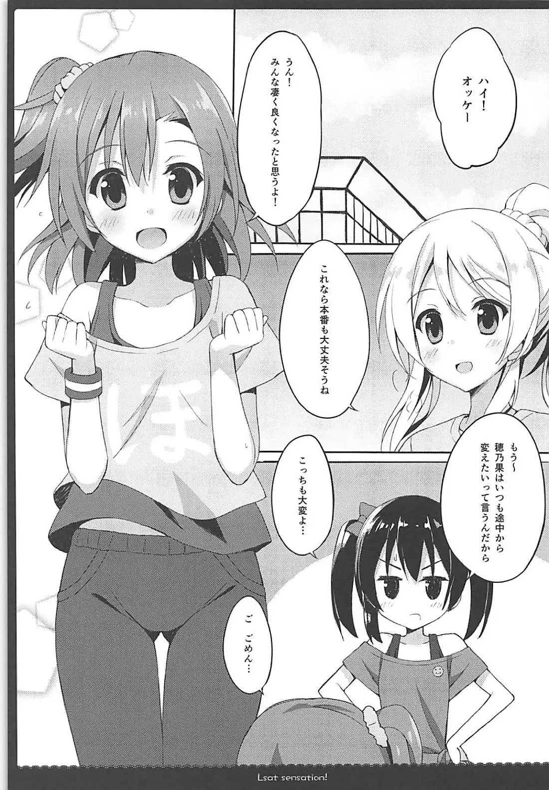 Love Collection! 【4season lovelive! 総集編】
