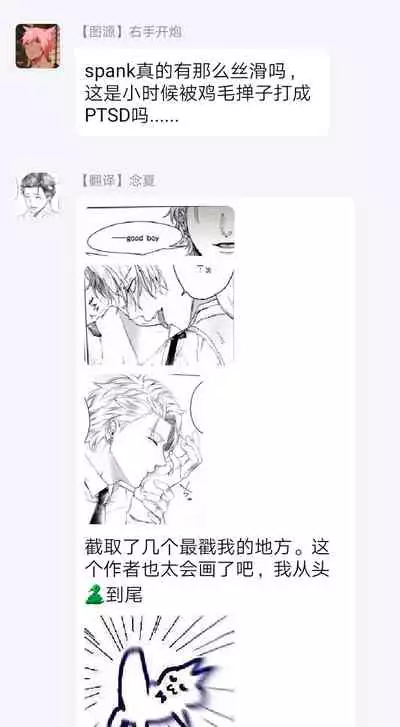 [Yaezaki Rai] Yumemiru Choukyoushi no Risou no Goshujin-sama | 调教师的梦中情主 [Chinese] [拾荒者汉化组] [Digital]