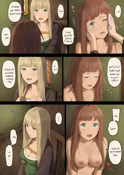 [Irotenya] Mori de Deatta Touzoku ni Tsukamatte Shimatta Watashi wa... | ...هربتُ من قطاع الطرق في الغابة وقبض عليّ | I Ran Into Bandits In The Forest And Was Captured... [Arabic] [AHMAX-SUB]