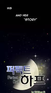 Perfect Half Ch.1-19 (English) (Ongoing)