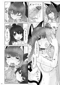 [Nukidokoro. (Roteri)] KKMK OMNIBUS (Touhou Project)