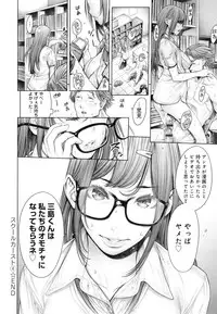 [Okayusan] School Caste