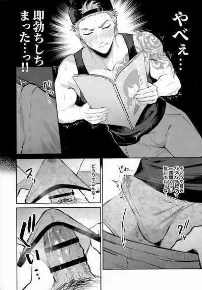 Satsuki-kun no Hitori Jijou