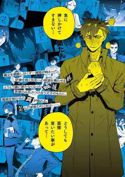 Wanwan Ogifu-san Kiwami Gekan | 汪汪继父下