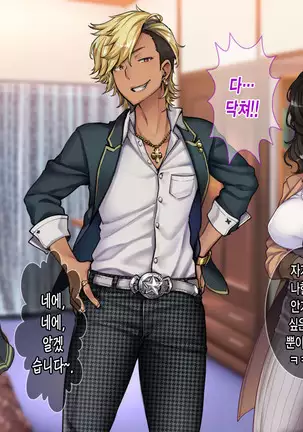 Oyako Sorotte Kairaku Ochi! Okatai Mama ga Musume no Doukyuusei no Charao ni Odosarete!