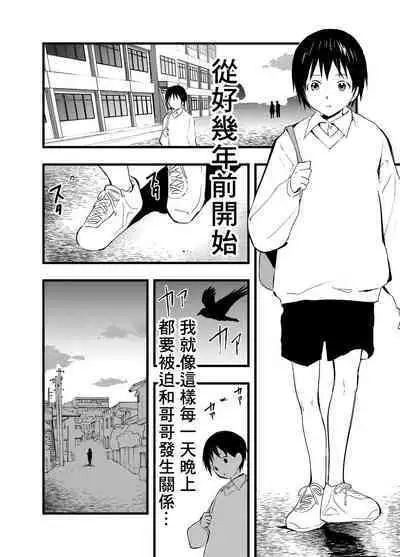 [Shota Mangaya-san (orukoa)] Netorare Tentai Kansoku | 天文觀測NTR [Chinese] [冒险者公会]