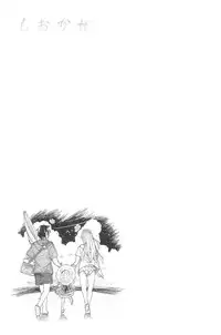 [Dagashi] Junketsu no Owaru Hibi (chinese)