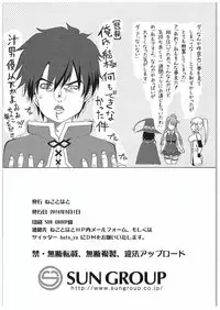 (COMIC1☆10) [Neko to Hato (Hatoya Mameshichi)] Erosuba (Kono Subarashii Sekai ni Syukufuku o!)